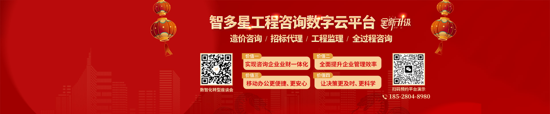 智多星工程咨詢數(shù)字云平臺全新升級，助力咨詢企業(yè)數(shù)智化轉(zhuǎn)型！